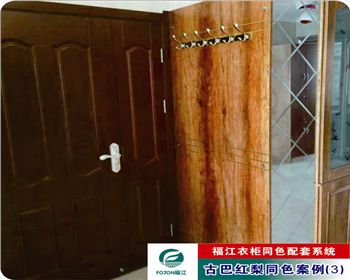 咸陽(yáng)古巴紅梨同色案例3