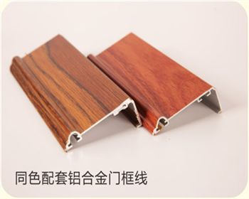 咸陽(yáng)同色配套鋁合金門框線